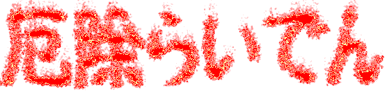炢ł